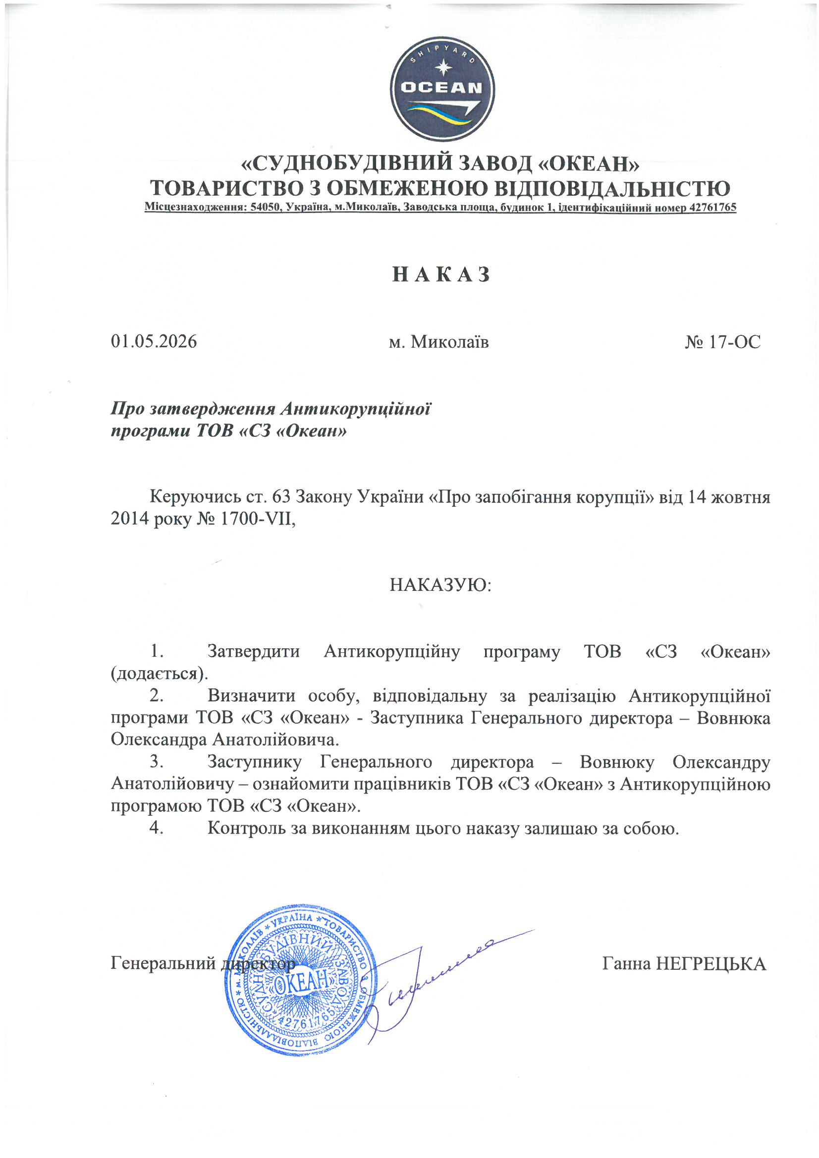 Anti-Corruption Program of OCEAN SHIPYARD LLC